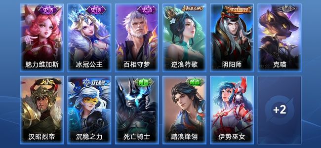 王者荣耀V1 3史诗 13皮肤 无双王者