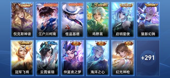 王者荣耀V7 1典藏 8传说 78史诗 303皮肤 尊贵铂金I