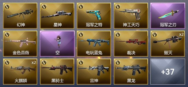 穿越火线（CF）4王者武器 45V武器 1V角色 17皮肤 可排位