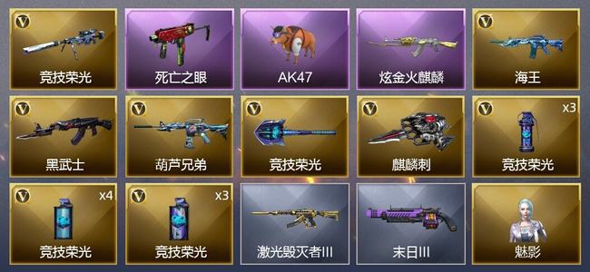 穿越火线（CF）1炫金武器 16V武器 1皮肤 可排位