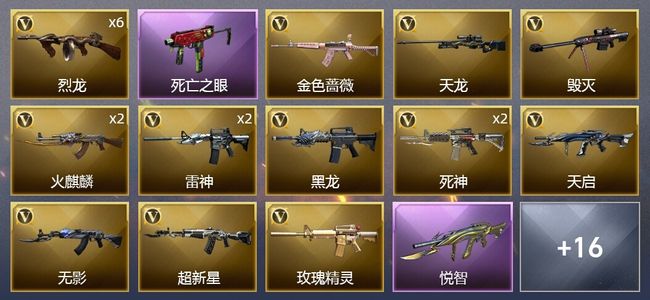穿越火线（CF）3王者武器 33V武器 14皮肤 可排位 大师