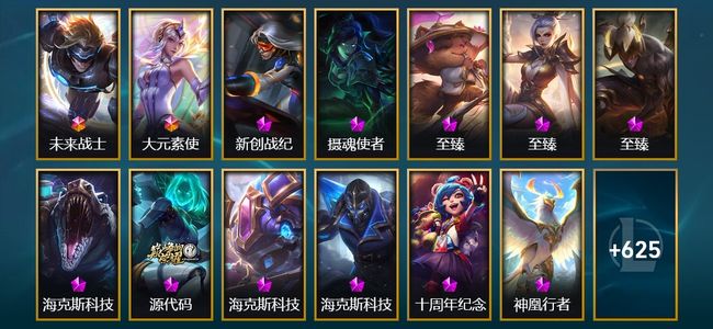 英雄联盟（LOL）2终极 11神话 8臻彩 88限定 62传说 179史诗 638皮肤 129炫彩 170英雄