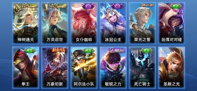 王者荣耀1传说 3史诗 13皮肤 无双王者