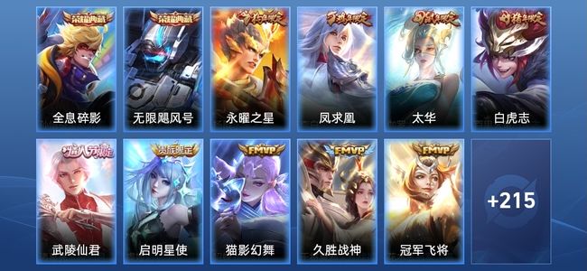 王者荣耀V6 2典藏 20传说 78史诗 226皮肤 115英雄 永恒钻石III