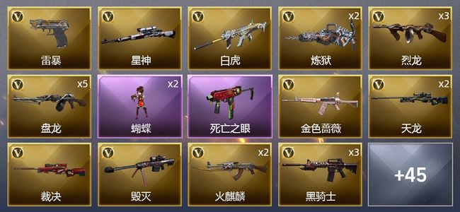 穿越火线（CF）2炫金武器 88V武器 1V角色 18皮肤 可排位 新锐