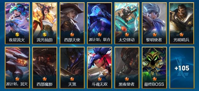 英雄联盟手游（lol手游）2神话 16传说 41史诗 119皮肤 119英雄 钻石