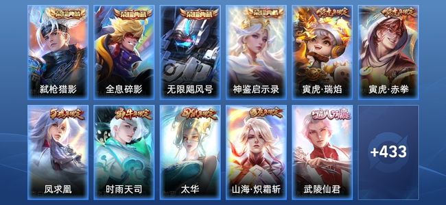 王者荣耀V10 4典藏 34传说 147史诗 453皮肤 123英雄 荣耀王者