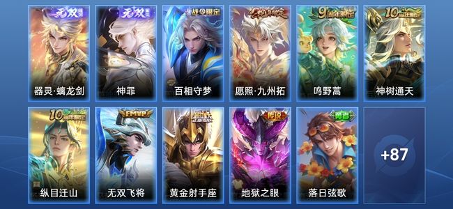 王者荣耀V7 2无双 7传说 32史诗 99皮肤 荣耀王者