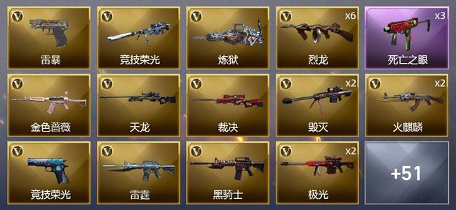 穿越火线（CF）2王者武器 111V武器 4V角色 11皮肤 可排位