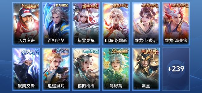 王者荣耀王者荣耀