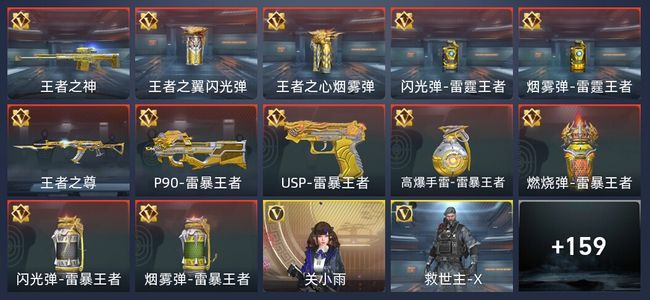 穿越火线：枪战王者V5 12王者 167英雄武器 6英雄角色 232万化 枪神