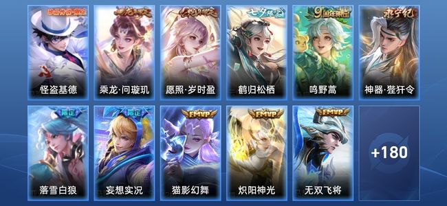 王者荣耀V7 14传说 50史诗 192皮肤 至尊星耀V