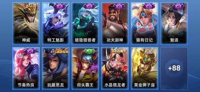 王者荣耀V1 1传说 26史诗 99皮肤 永恒钻石III