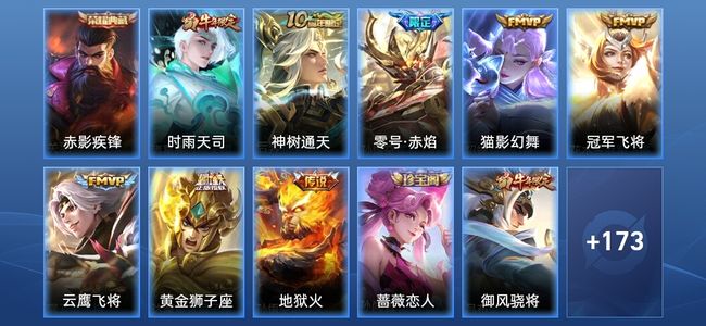 王者荣耀V7 1典藏 8传说 49史诗 185皮肤 非凡王者