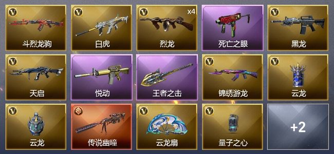 穿越火线（CF）1传说武器 2王者武器 14V武器 1V角色 3皮肤 可排位 大师