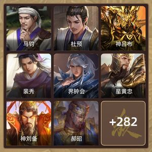 三国杀【骠骑将军,V8】 212编号界钟会双形态杜预裴秀