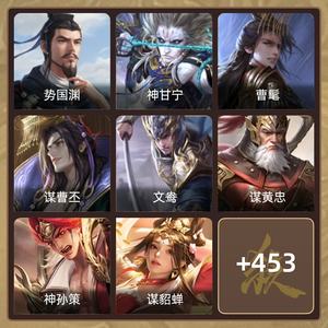 三国杀【大将军,V12】 554编号势魏延势邓艾72史诗