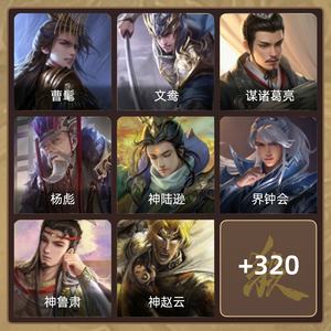 三国杀【大将军,V10】656编号势魏延曹髦大将军