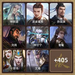 三国杀【大将军,V13】全热门斗地主武将