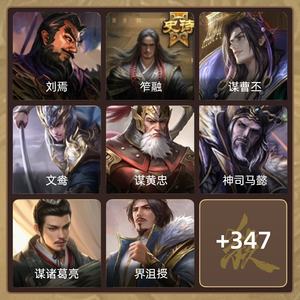 三国杀【大将军,V10】659编号势魏延刘焉神司马懿