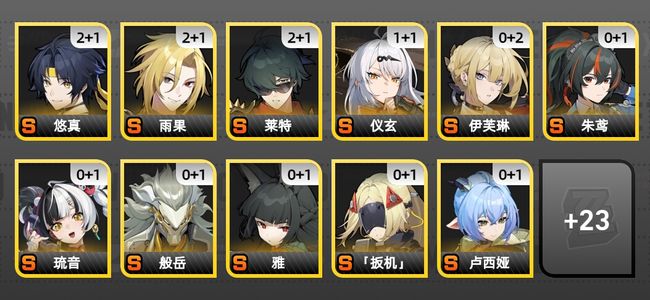 绝区零50黄 35角色黄 22S角色 14S音擎 12S邦布 60