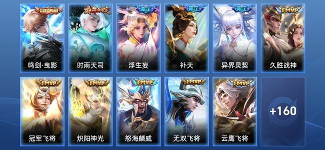 王者荣耀V7 1典藏 15传说 52史诗 171皮肤 尊贵铂金III