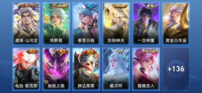 王者荣耀V6 1星传说 10传说 41史诗 150皮肤 122英雄 无双王者