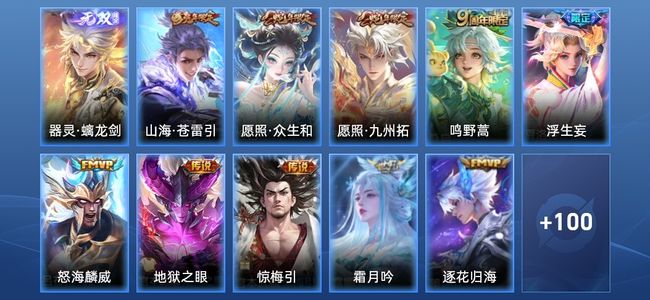 王者荣耀V5 1无双 12传说 33史诗 111皮肤 永恒钻石V