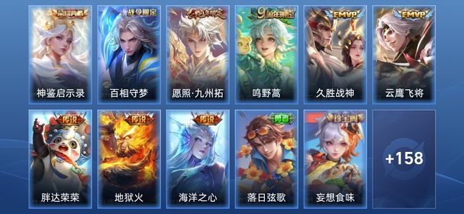 王者荣耀V6 1典藏 1星传说 7传说 44史诗 170皮肤 无双王者