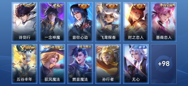 王者荣耀V2 5传说 30史诗 109皮肤 荣耀黄金I