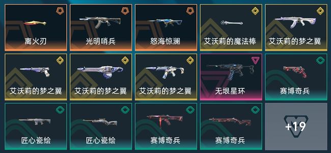 无畏契约：源能行动3传奇 5终极 1卓越 33皮肤 24英雄 55卡面 挂饰铂金