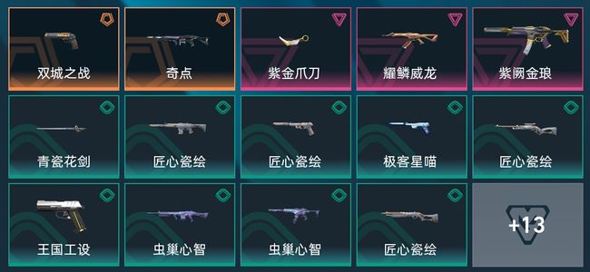 无畏契约：源能行动2传奇 3卓越 27皮肤 19英雄 37卡面 挂饰钻石
