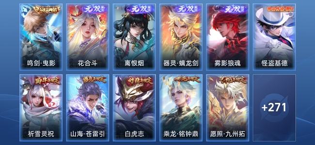 王者荣耀V8 1典藏 4无双 34传说 79史诗 285皮肤 至圣王者