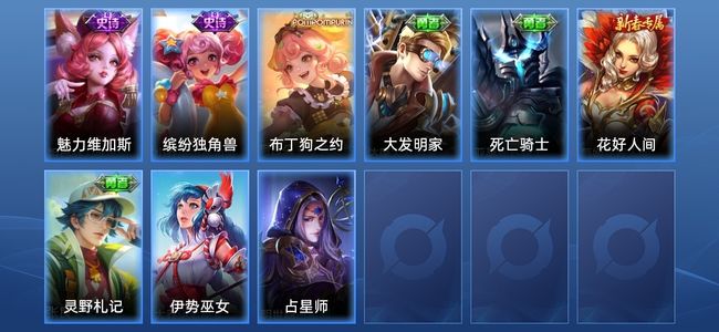 王者荣耀2史诗 10皮肤 25英雄 秩序白银II