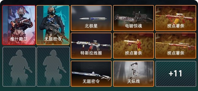 三角洲行动总资产108.8M 2干员外观 2传说近战 17传说枪械 钻石
