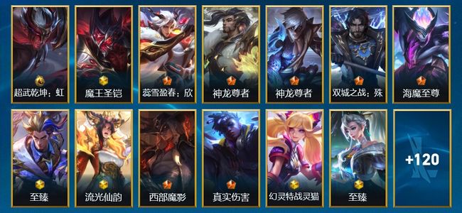 英雄联盟手游（lol手游）1典藏 5神话 38传说 62史诗 133皮肤 55英雄 大师