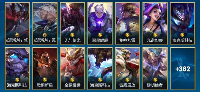 英雄联盟手游（lol手游）2典藏 14神话 56传说 204史诗 395皮肤 138英雄 大师