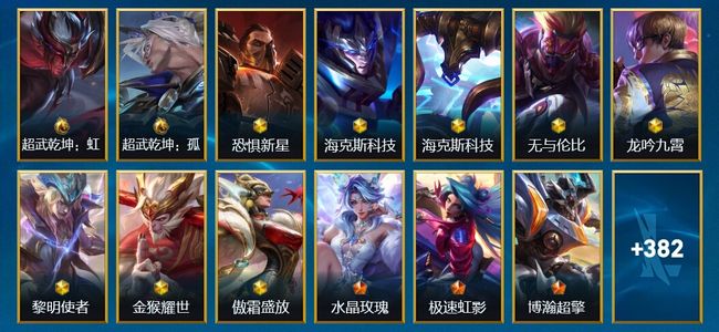 英雄联盟手游（lol手游）2典藏 14神话 56传说 204史诗 395皮肤 138英雄 大师
