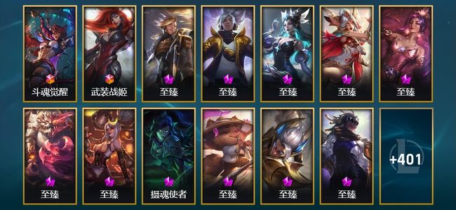 英雄联盟（LOL）2终极 42神话 54限定 41传说 77史诗 414皮肤 418炫彩 168英雄 翡翠