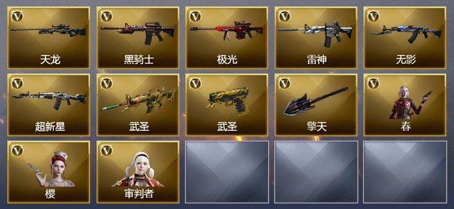 穿越火线（CF）12V武器 3V角色 可排位
