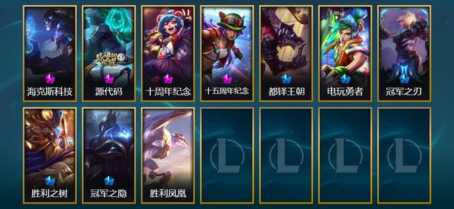 英雄联盟（LOL）4神话 30限定 15传说 141皮肤 40炫彩 171英雄