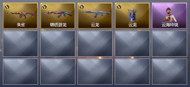 穿越火线（CF）17V武器 1V角色 1皮肤 可排位