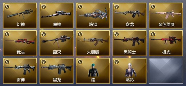 穿越火线（CF）2王者武器 57V武器 2V角色 8皮肤 可排位