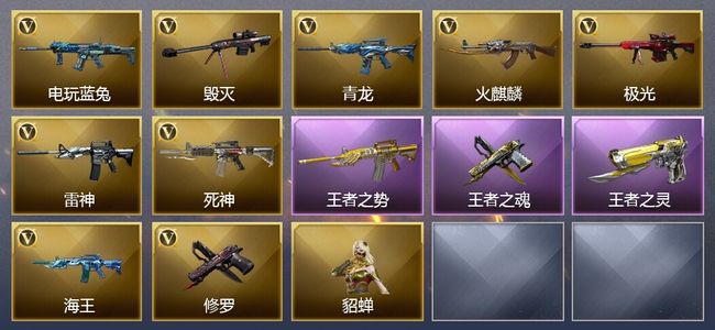 穿越火线（CF）3王者武器 40V武器 11皮肤 可排位