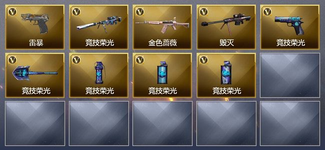 穿越火线（CF）1王者武器 32V武器 1V角色 10皮肤 可排位