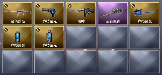 穿越火线（CF）2王者武器 28V武器 1V角色 3皮肤 可排位