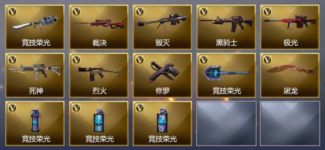 穿越火线（CF）6王者武器 36V武器 1V角色 10皮肤 可排位