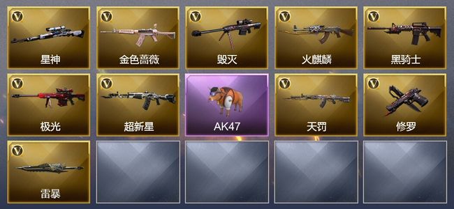 穿越火线（CF）1王者武器 16V武器 2皮肤 可排位