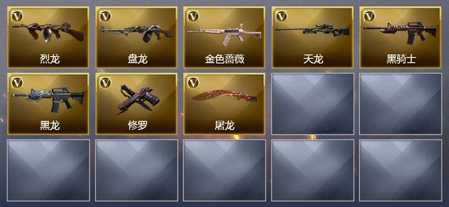 穿越火线（CF）3王者武器 21V武器 1V角色 10皮肤 可排位