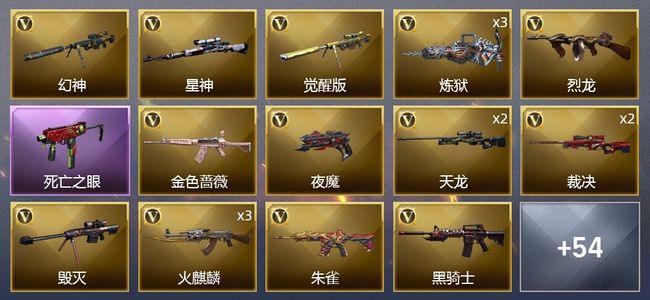 穿越火线（CF）2王者武器 4炫金武器 77V武器 1V角色 16皮肤 可排位